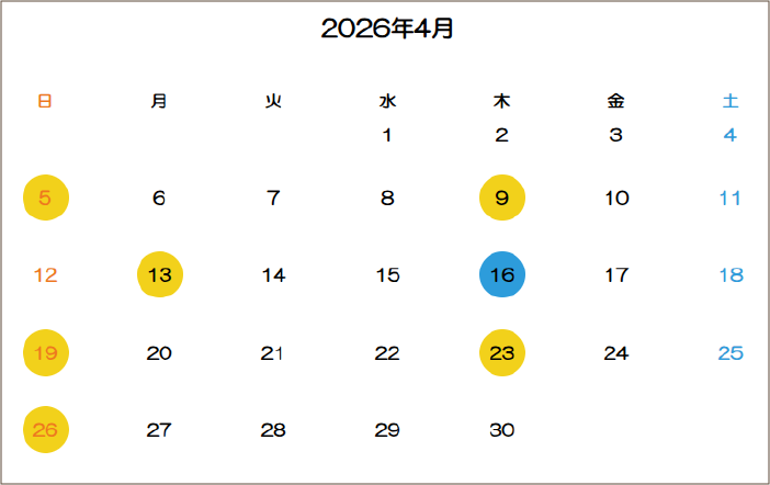 2026年4月 診療カレンダー